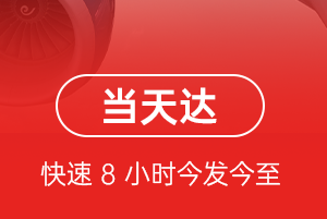 鞍山航空快运航空货运公司【机场