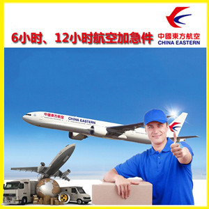 鞍山航空快运公司谈空运的四大作用是什么